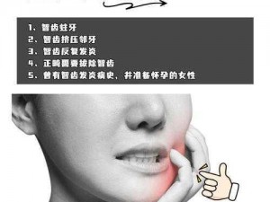 成人长智齿必须拔掉吗,成人长智齿一定要拔掉吗？