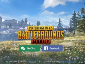 PUBG体验服国体免费直装：最新游戏资讯与攻略，轻松开启竞技之旅，一站式体验前沿战斗