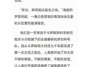 《斗罗大陆武魂觉醒深海乐章：揭秘4-2通关阵容全攻略》