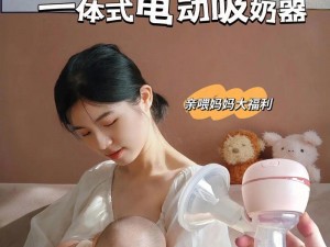 老人专属电动挤奶器，轻松解决老头扒开丰满双乳挤奶难题