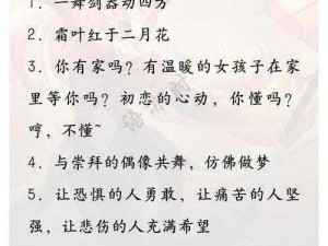 公孙离经典口头禅：离殇携影舞花间，心随意动掌风云变幻的深解读