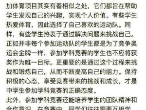 校内竞赛是否可认定为校级比赛：解析定义与实际情况探究