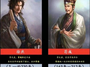 三国顶级谋士排行榜：诸葛孔明、荀彧、郭嘉与周瑜等群英荟萃比拼智慧光芒揭秘英雄决策内幕