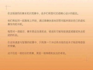 跑跑卡丁车手游排位赛攻略：如何掌握赛道技巧，决胜千里之外