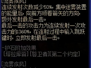 DNF旅人神雾兵仗流星无法使用解析与解决方案探讨