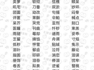 两个妈妈双字 ID 免费大放送，简约好记更有爱