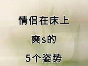 床上怎么样刺激男生荷尔蒙,如何在床上刺激男生荷尔蒙？