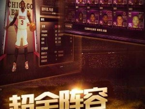 王牌NBA手游新手极速成长攻略：揭秘高效升级方法与技巧