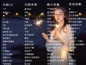 抖音热歌揭秘：寻找你给的山盟海誓之旋律动人处，爱情乐章的真谛探索