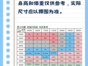 我的xl尺码男友,我的 XL 尺码男友，他的身材让我欲罢不能