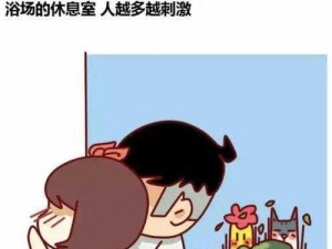 大尺度做爰啪啪床戏男人漫画-大尺度做爰啪啪床戏男人漫画：挑战伦理道德的极限