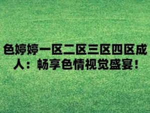 热门高清影视资源免费畅享，尽在丁香五月在线观看