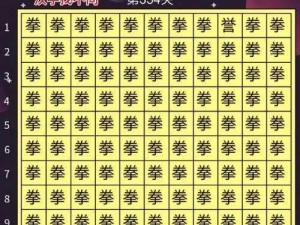 汉字找茬王广告神曲攻略大解密：玩转汉字挑战，轻松通关秘籍分享