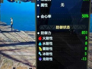 怪物猎人曙光：紫斩倍率全解——探究紫斩伤害增益之谜