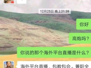 成人免费黄色直播，让你随时随地享受极致视觉体验