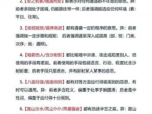 古今江湖游戏词语深度解读：探寻词语背后的故事与玩法解析