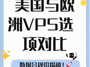 欧美vps与windows性能比较45(欧美 VPS 与 Windows 性能比较：速度、稳定性与功能谁更胜一筹？)