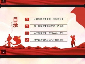 以起义成就为基石，砥砺前行创辉煌新篇章