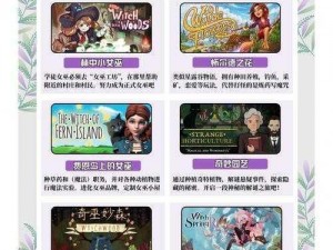 林中小女巫在Steam上的价格揭秘：最新价格信息与全面介绍