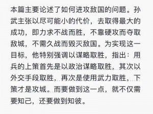 关于帝国时代出兵技巧的深度解析与实战策略