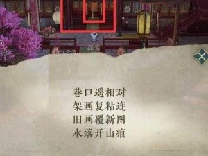 逆水寒手游虹带流霞甜水寻芳攻略：详解虹带流霞获取方法