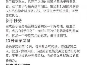 火影忍者升级攻略：掌握高效技巧，飞速成长强者之路