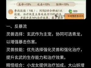 梦幻诛仙手游玄武全面解析与培养指南：魔兽玄武成长攻略及实战技巧探索