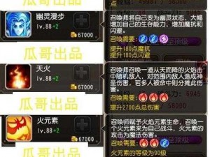 刀塔传奇卡尔深度解析：实战中的技能运用与策略应对（下）