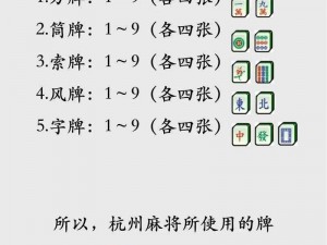 杭州麻将开牌规则详解：从起牌到定庄，一步步教你玩转麻将开局