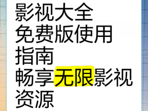 色喔喔影视亚洲一区，提供高清画质，海量资源，畅享视觉盛宴