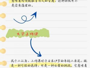 十九岁日本大学课余,十九岁的我，在日本大学课余都做些什么呢？