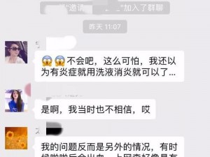 青春期女生下面痒可能是由阴道炎引起的，妇炎洁女士护理液能有效清洁护理女性私密处，缓解瘙痒等不适