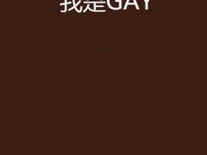 两年青男野战Gay—：荒唐两青年男子公园野战竟是 Gay？