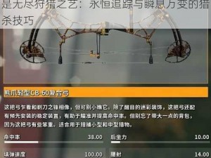 以不休的乌拉拉猎人为中心，他携带的技能是无尽狩猎之艺：永恒追踪与瞬息万变的猎杀技巧