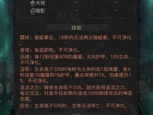 地下城堡3魂之诗秘境9副本攻略：探索秘境，掌握攻略，轻松战胜敌人