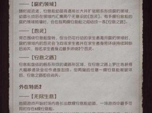 第五人格爱哭鬼无尽森林全面解析：角色特性与实战表现详解