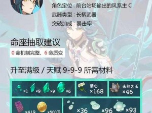 深探原神：全方位攻略解析，魈的快速养成与提升之路