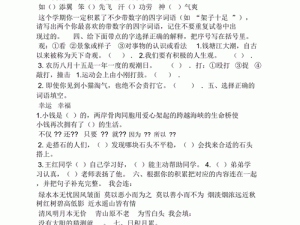 关于蚂蚁庄园3月13日答案的启示：智慧小径探索记