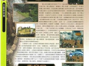 《古龙群侠传H5：新手进阶攻略，战力飙升秘籍》