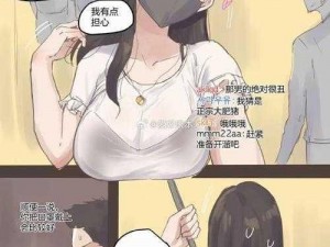 无翼乌之侵犯全彩工口;无翼乌之侵犯全彩工口版，辣眼睛的图片来袭