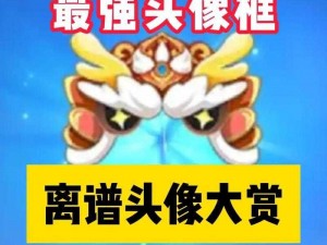 王者荣耀中秋盛典：专属头像框献礼，节日活动乐不停