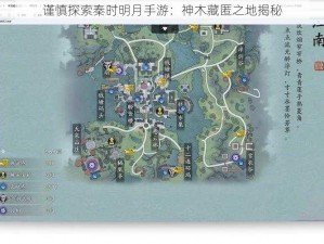 谨慎探索秦时明月手游：神木藏匿之地揭秘