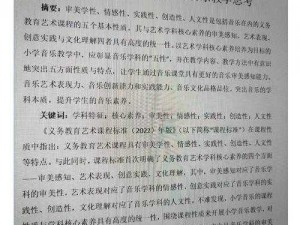 中国式家长悟性与歌神之路：深度解析培养子女音乐天赋的关键技巧