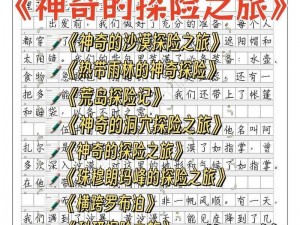 《探秘干员信物的神奇功效与应用》