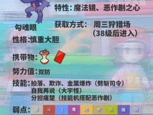 口袋妖怪复刻：揭秘幽灵气球属性图鉴，探索其独特魅力与实力