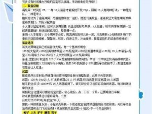 幻城手游平民战斗力飞速跃升指南：四种实用方法分享