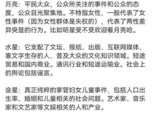 黑料门今日黑料最新2023,黑料门今日又有新料？2023 年最新黑料独家揭秘