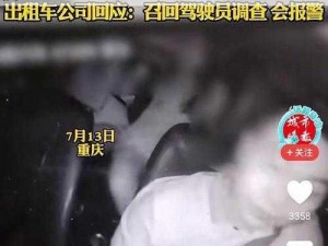 公交车抱着从后面做揉捏奶头;公交车上，陌生男子从后面揉捏女子奶头，女子却未反抗