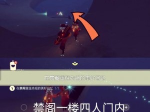 光遇墨镜先祖位置揭秘：探索隐藏地点，发现神秘先祖踪迹