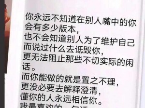 拒绝恋爱脑，从了解私を好きにならないで什么意思开始